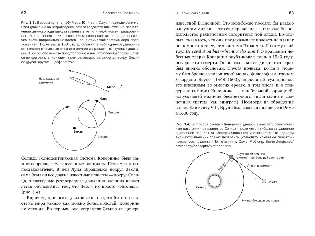 Гайд по астрономии. Путешествие к границам безграничного космоса