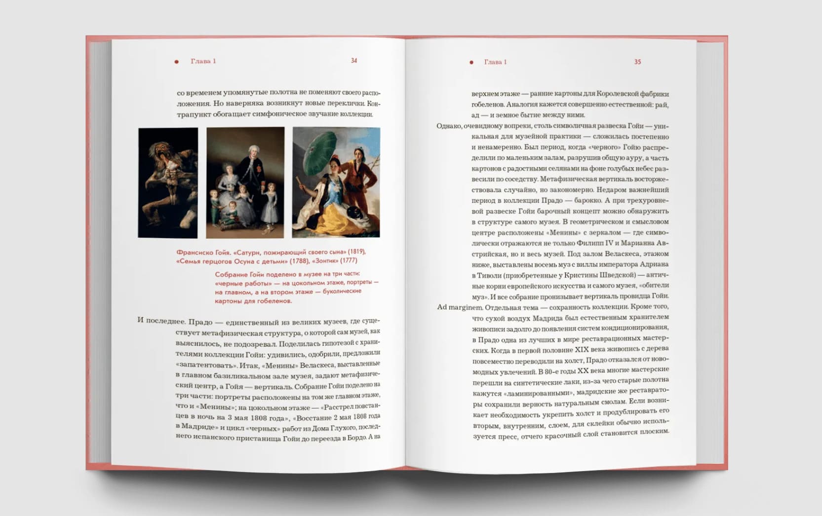 Испания от И до Я. Двойники Дали, сервантесовская вобла и другие истории заядлого испаниста