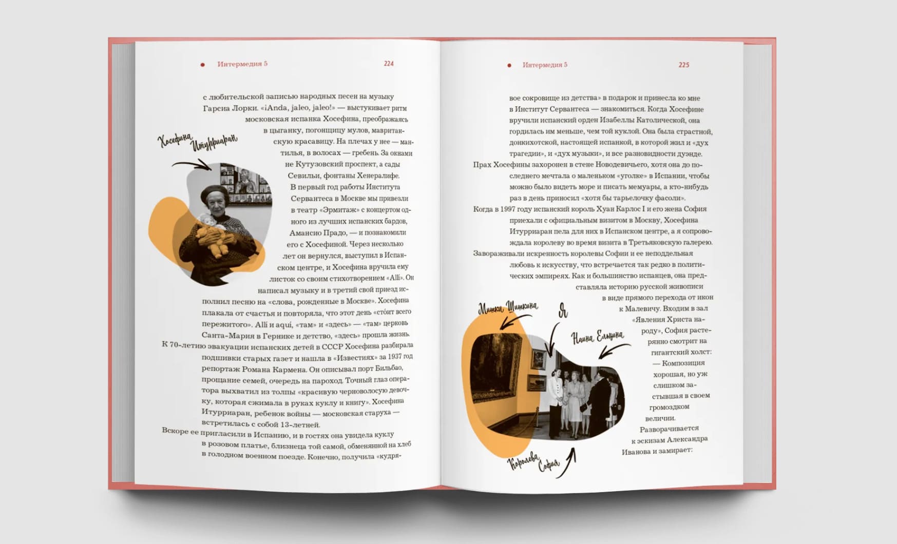 Испания от И до Я. Двойники Дали, сервантесовская вобла и другие истории заядлого испаниста