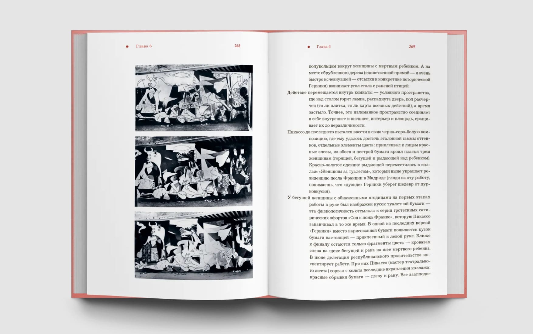 Испания от И до Я. Двойники Дали, сервантесовская вобла и другие истории заядлого испаниста