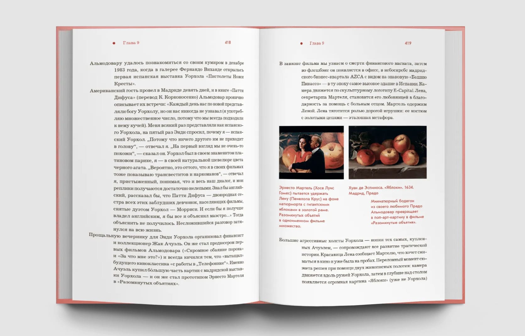 Испания от И до Я. Двойники Дали, сервантесовская вобла и другие истории заядлого испаниста