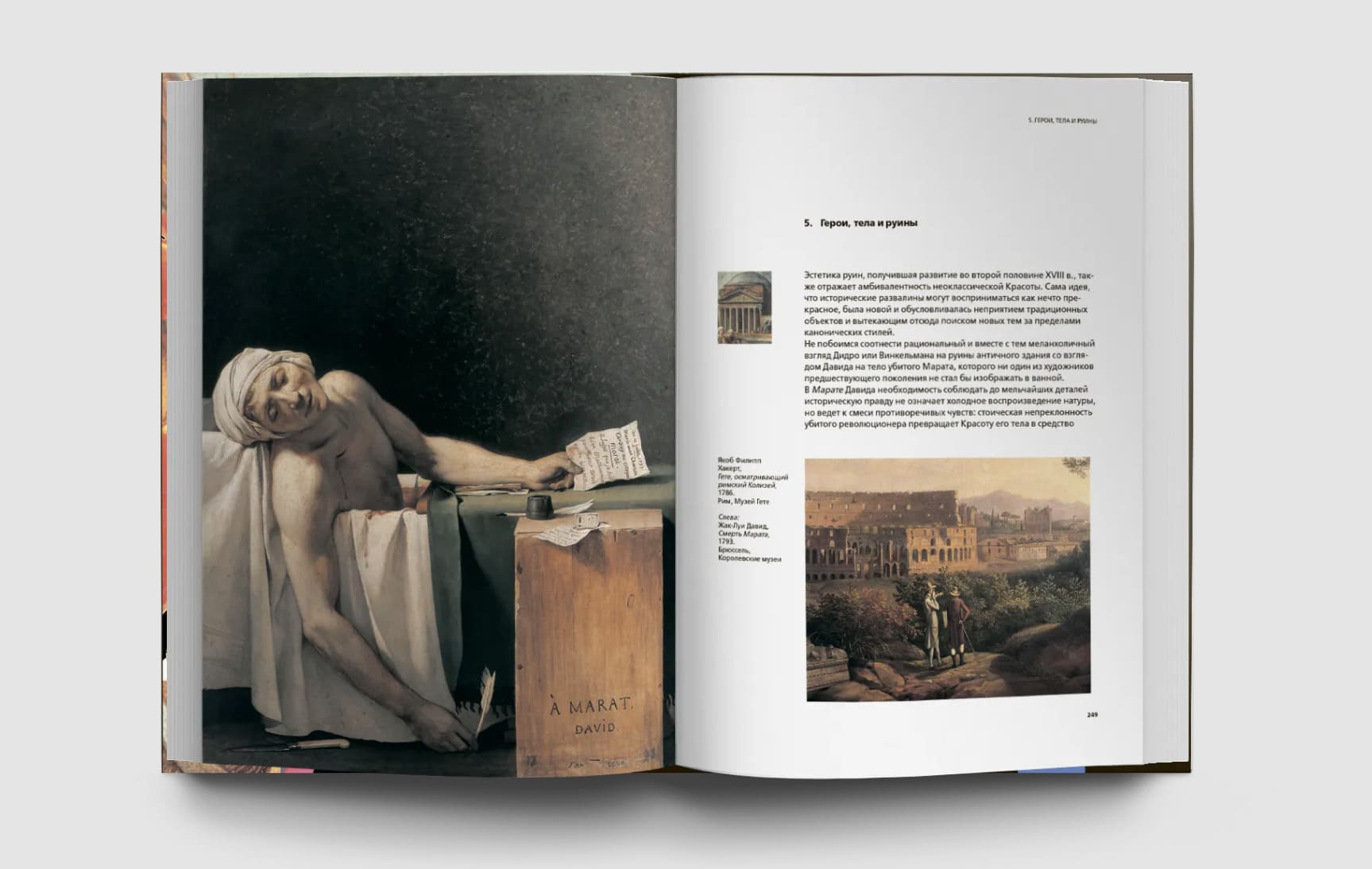 История красоты