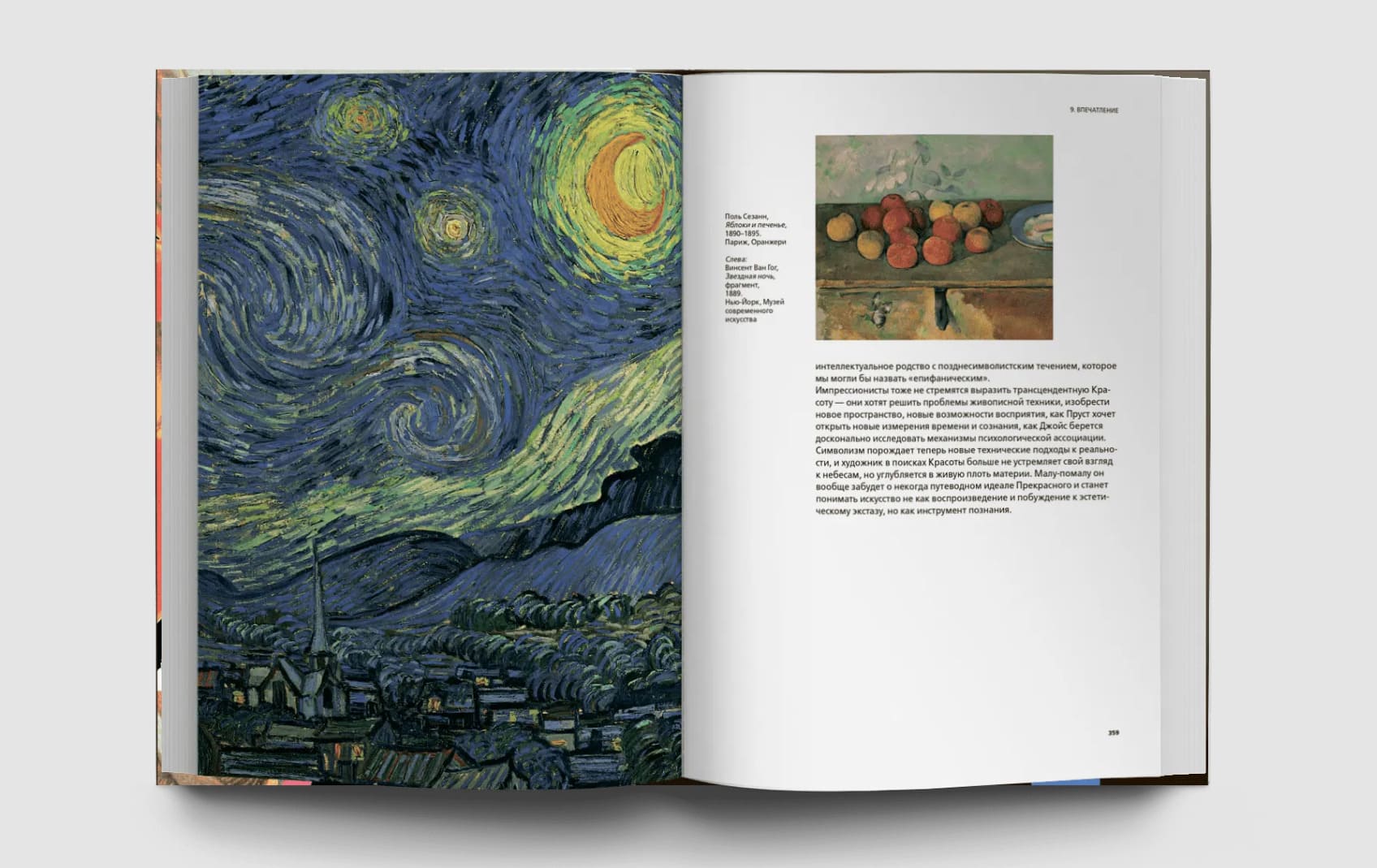 История красоты