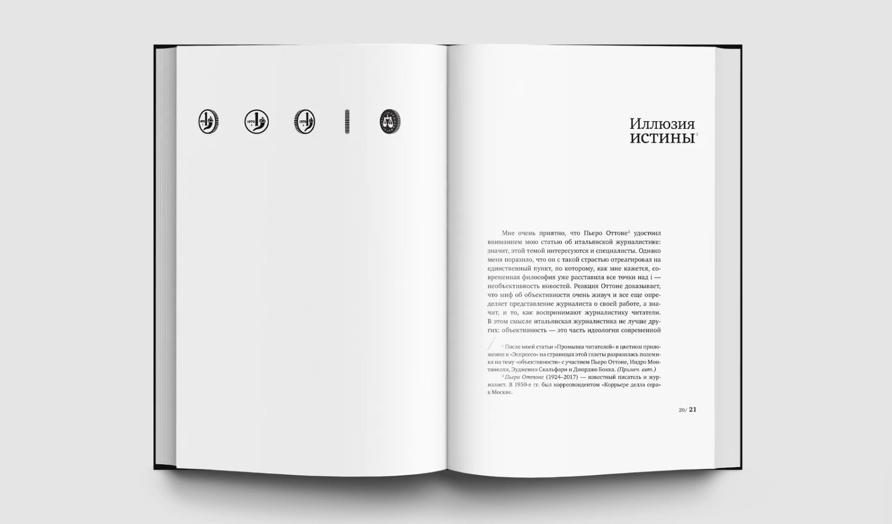 Италия ностра. Итальянцы у себя дома. Книга 1