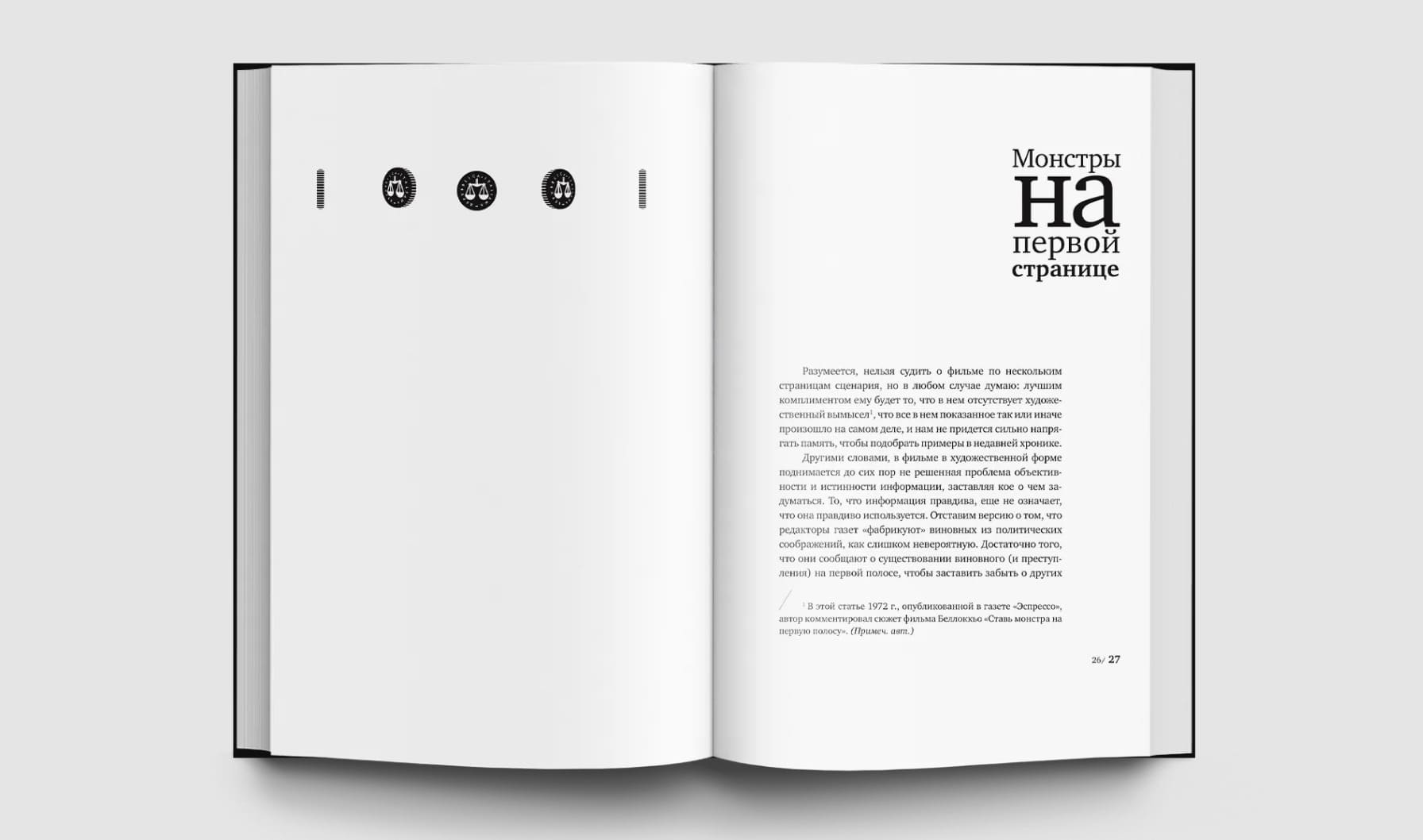Италия ностра. Итальянцы у себя дома. Книга 1