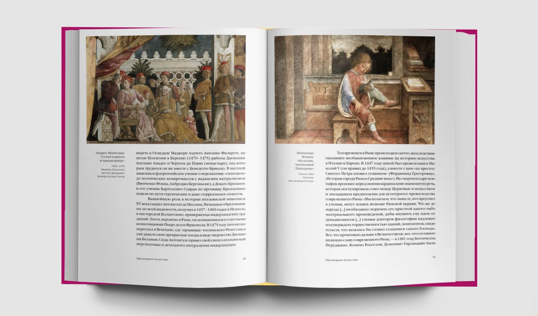 Итальянское искусство. 1000 лет истории