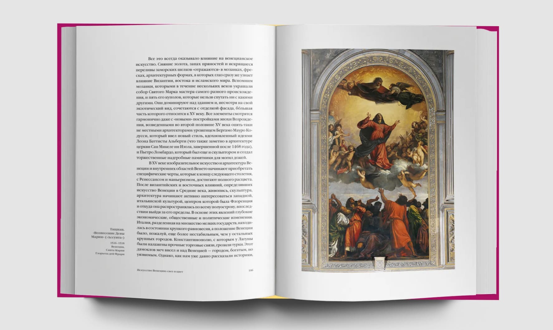 Итальянское искусство. 1000 лет истории