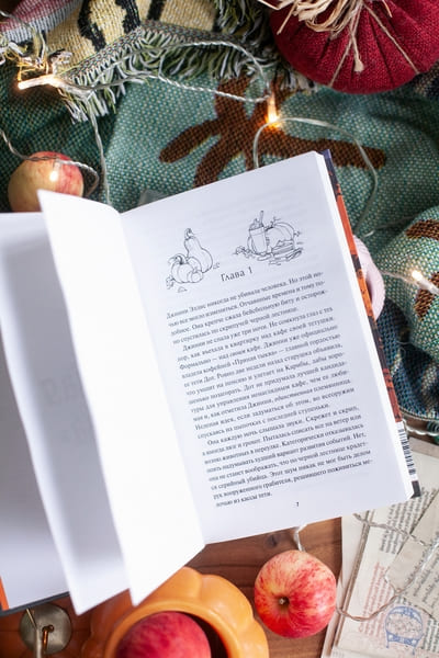 Кафе «Пряная тыква»