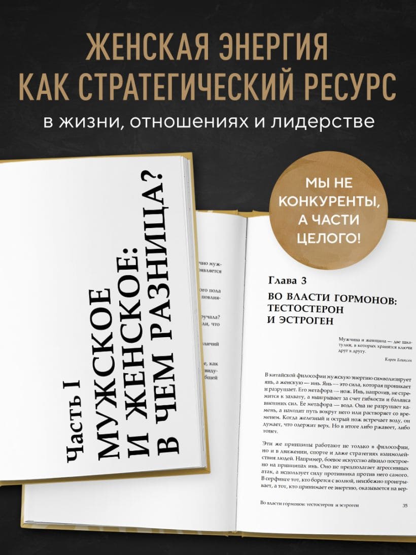 KARMAWOMAN. Архитектура женской энергии