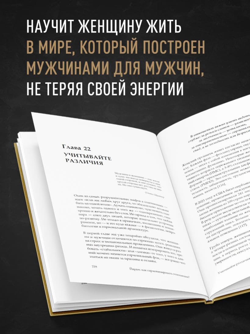 KARMAWOMAN. Архитектура женской энергии