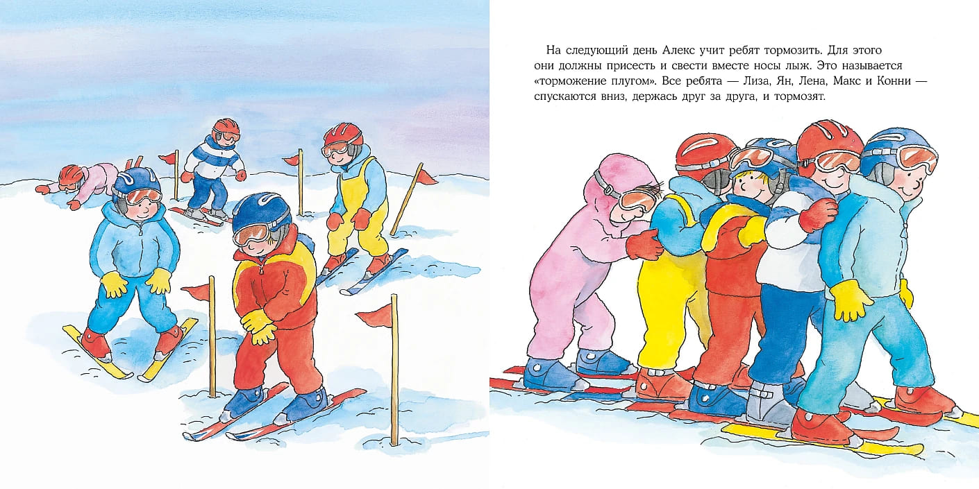 Большая книга приключений Конни. Новый год