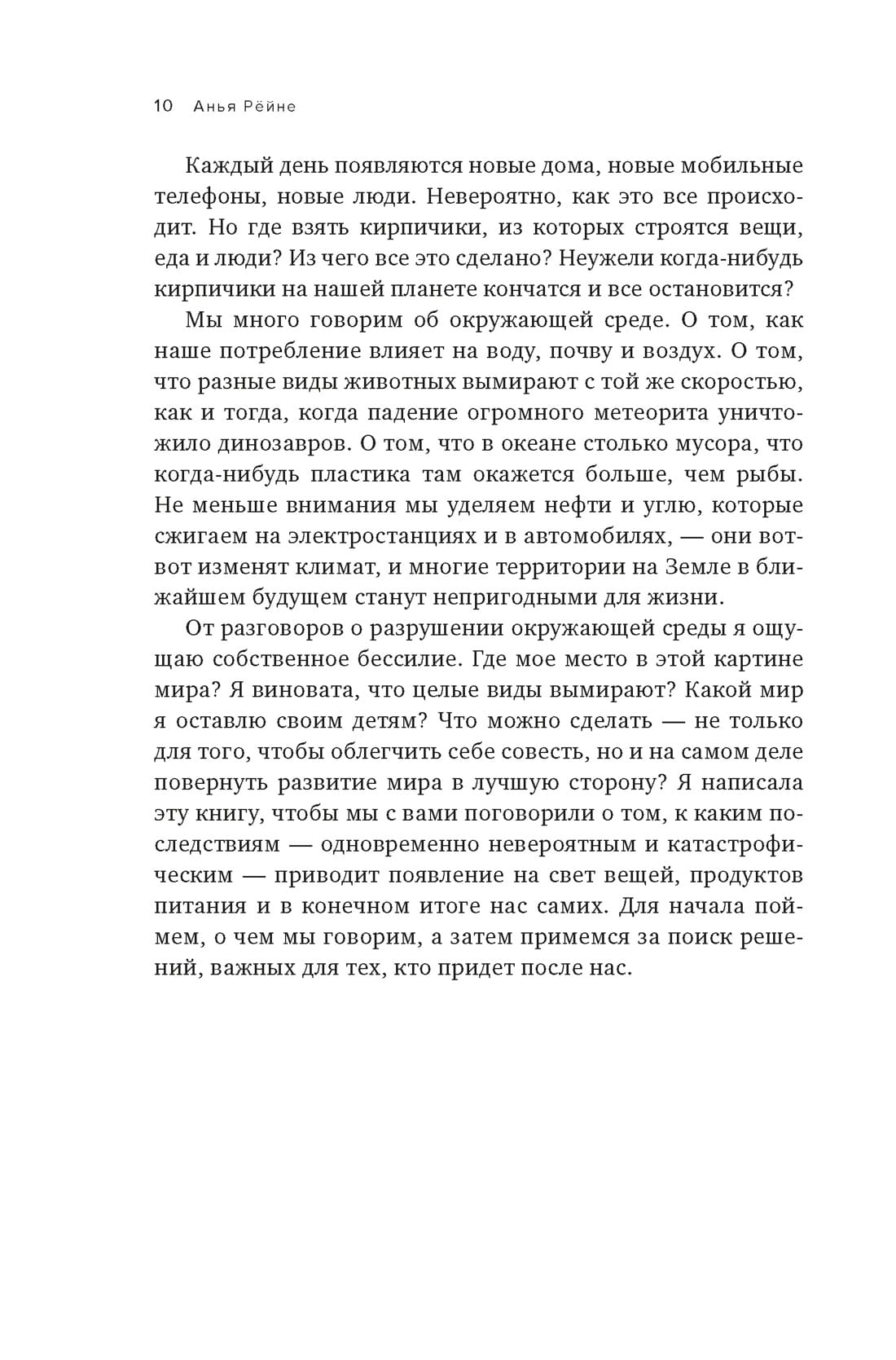 Магия элементов: Как периодическая таблица Менделеева управляет нашим дыханием, мышцами и обществом