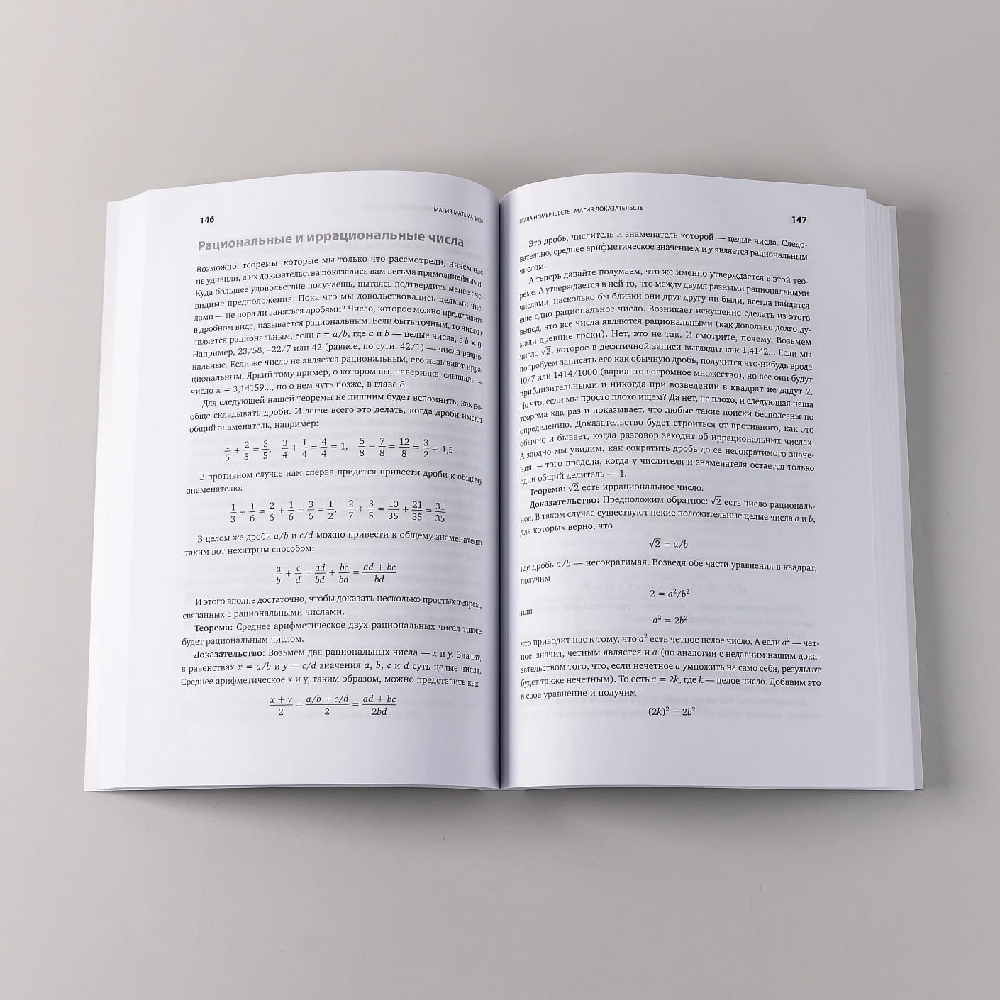 Магия математики: Как найти x и зачем это нужно