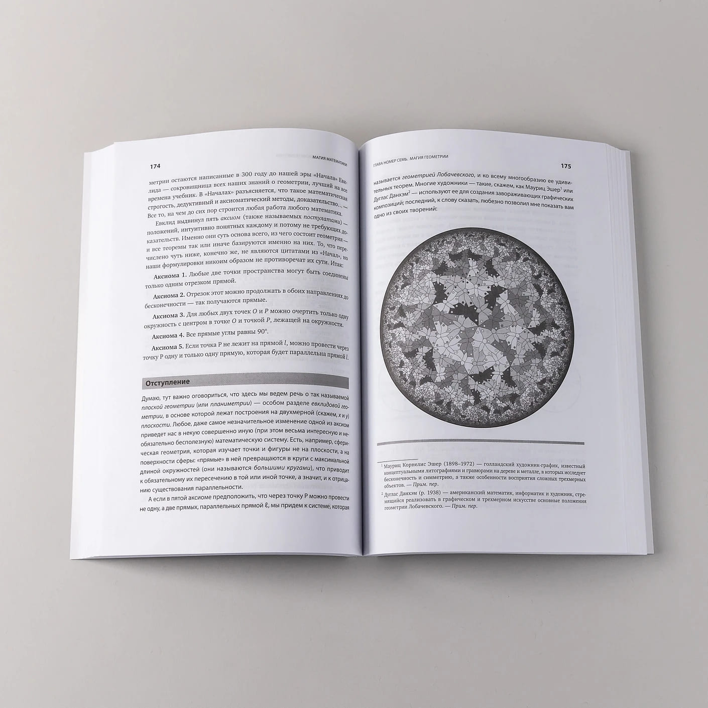 Магия математики: Как найти x и зачем это нужно