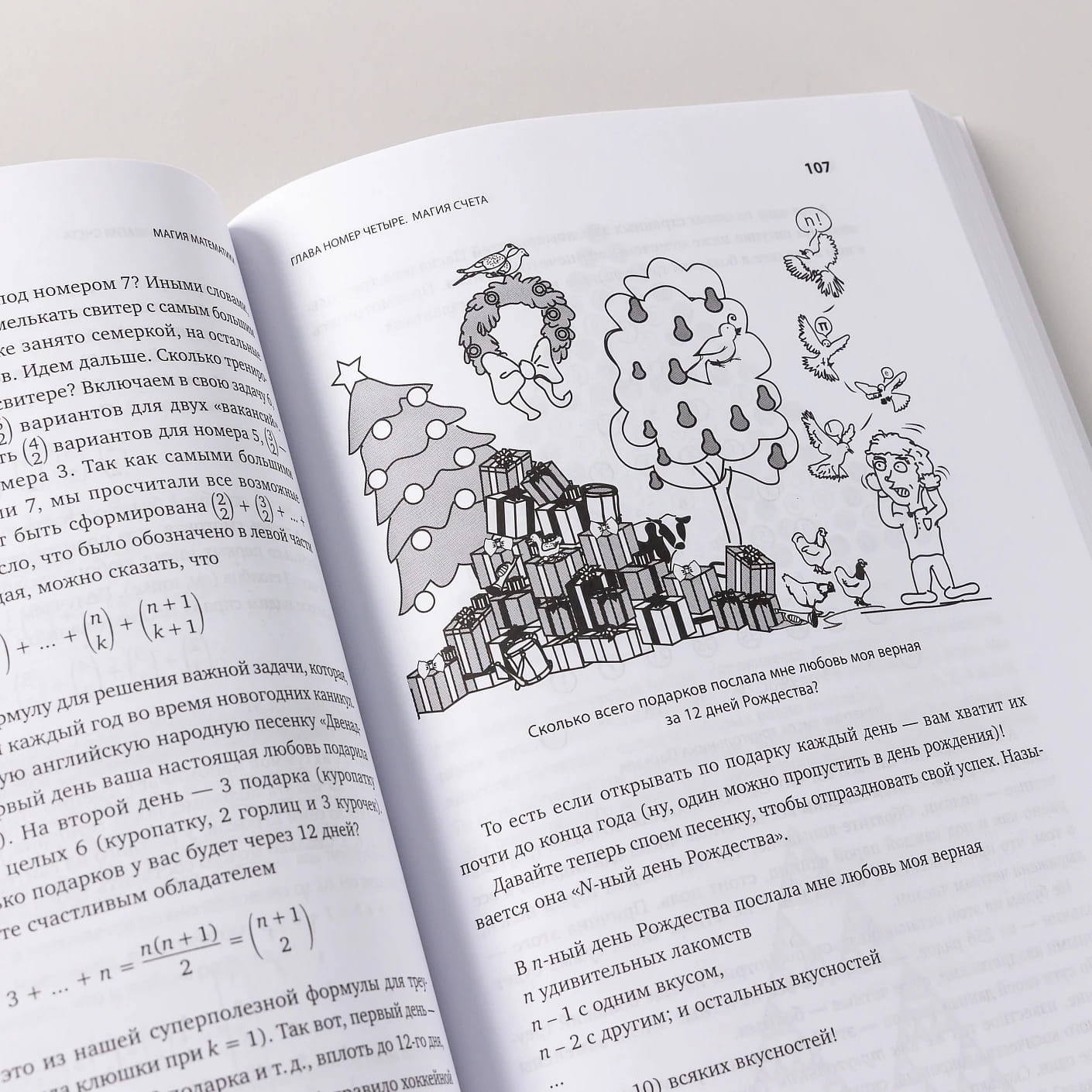 Магия математики: Как найти x и зачем это нужно