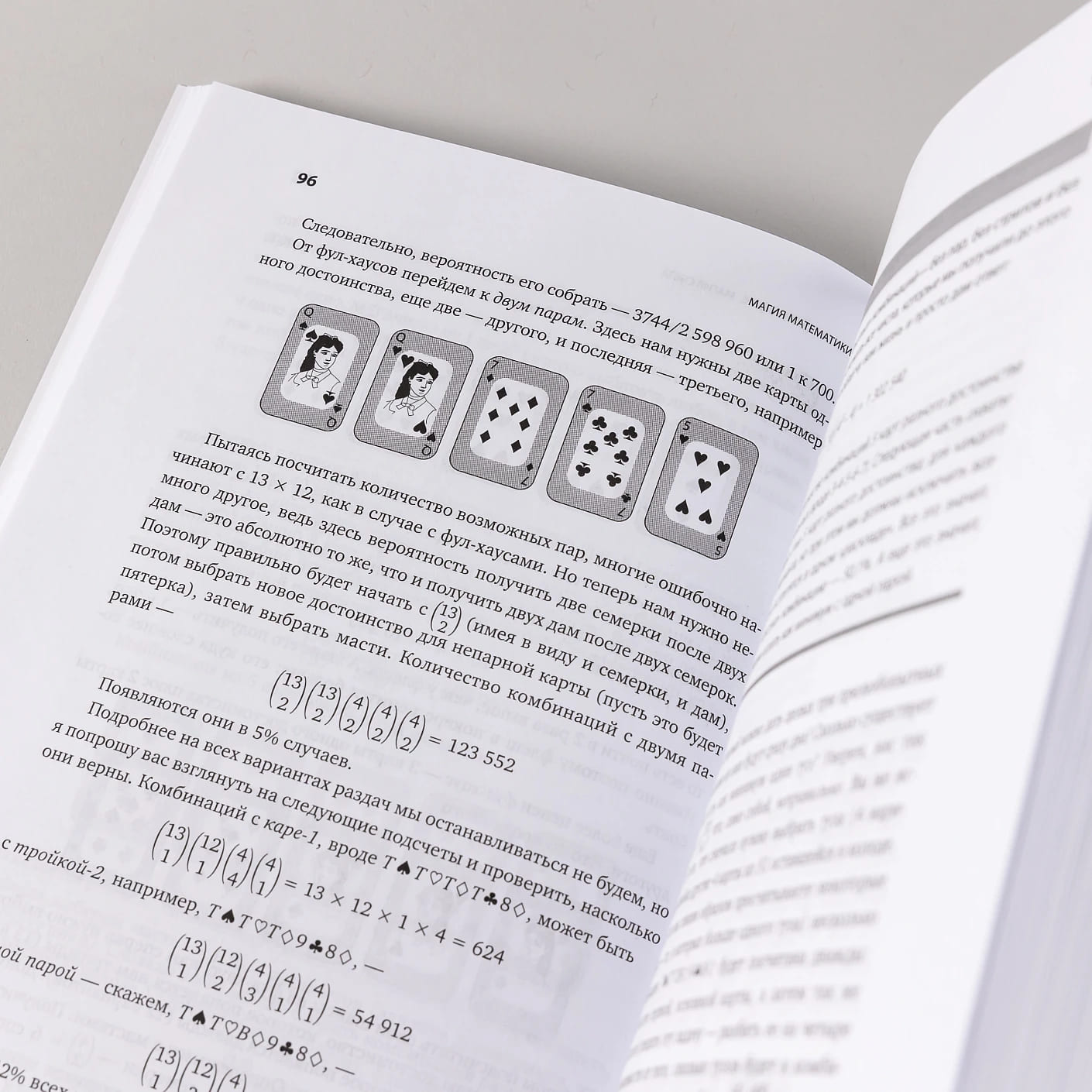 Магия математики: Как найти x и зачем это нужно