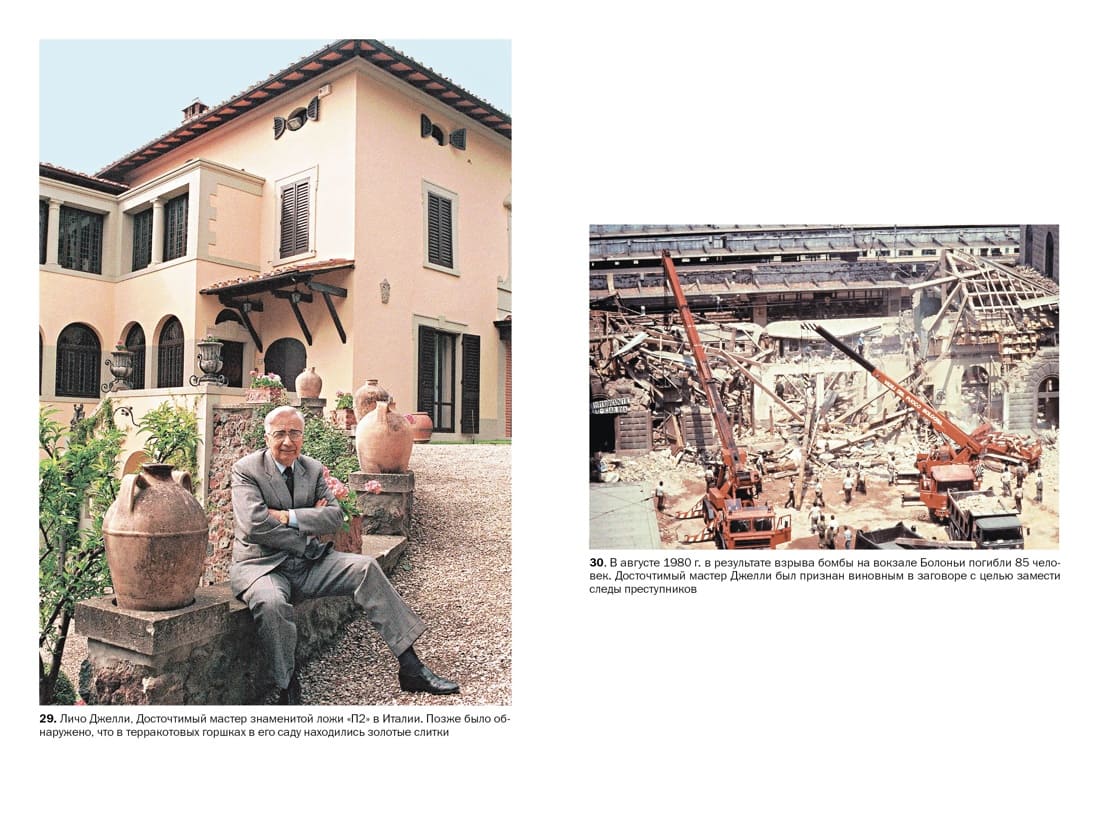 Масоны: Как вольные каменщики сформировали современный мир