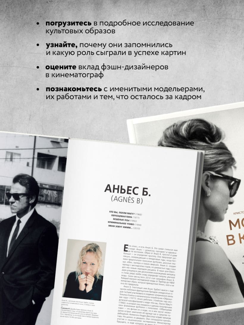 Мода в кино. От Givenchy для «Завтрак у Тиффани» до Prada в «Отель «Гранд Будапешт»