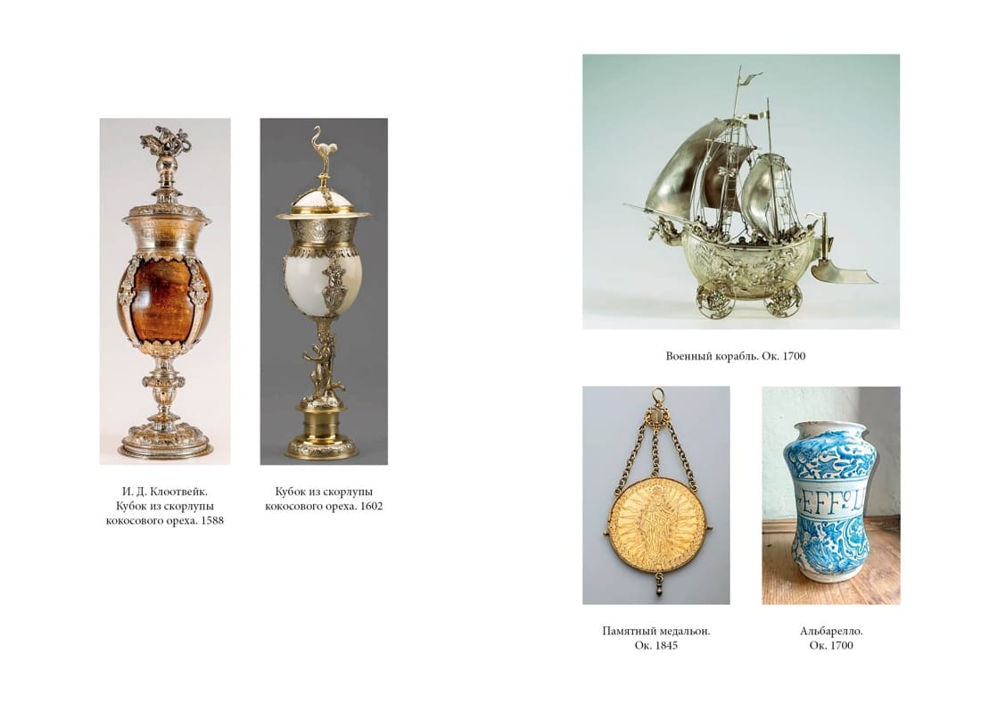 Музейный вор. Подлинная история любви и преступной одержимости