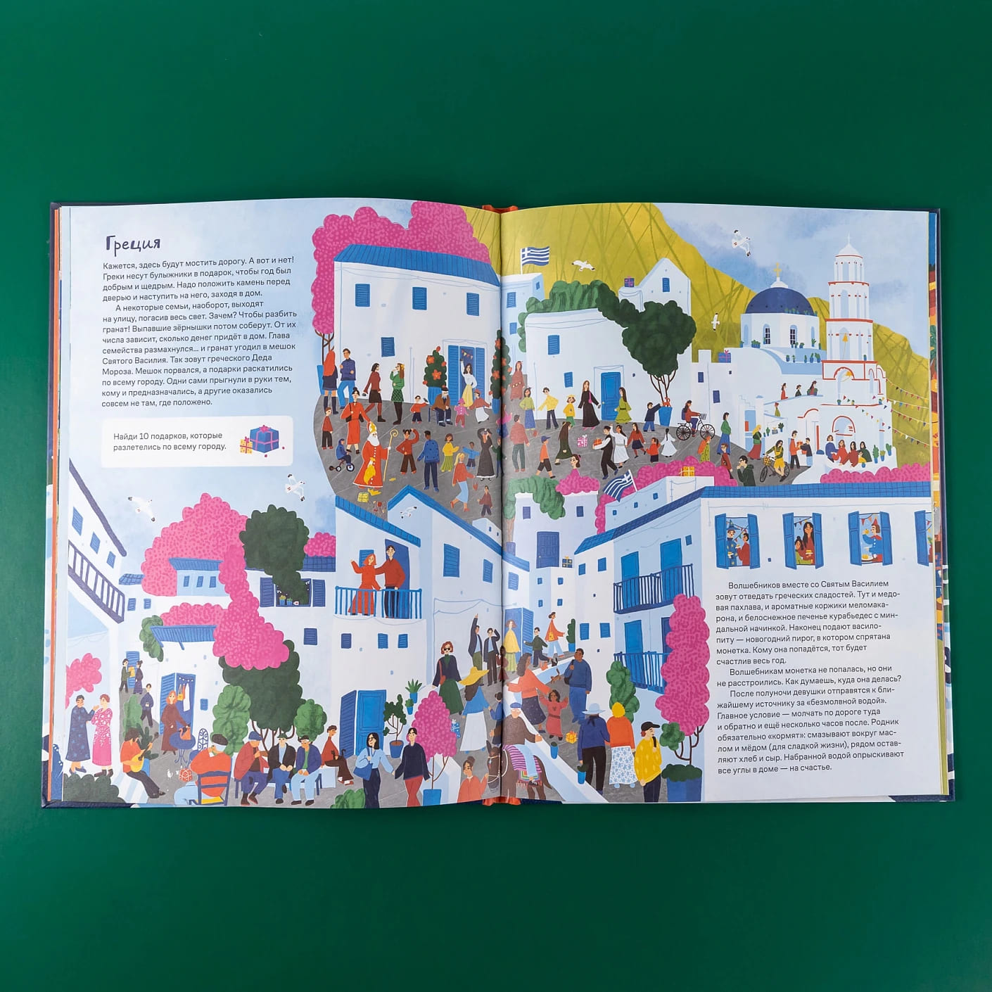 Новогодние традиции: Иней и Север спасают Новый год