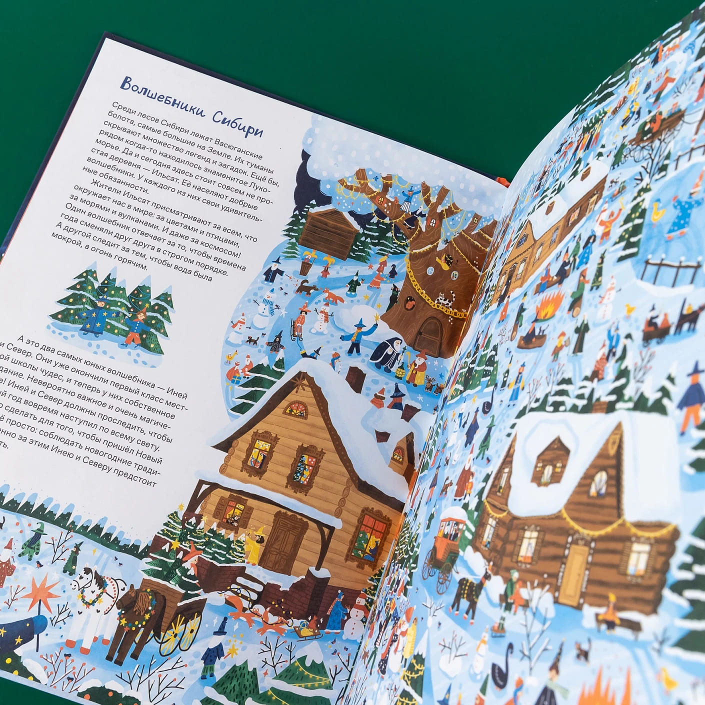 Новогодние традиции: Иней и Север спасают Новый год