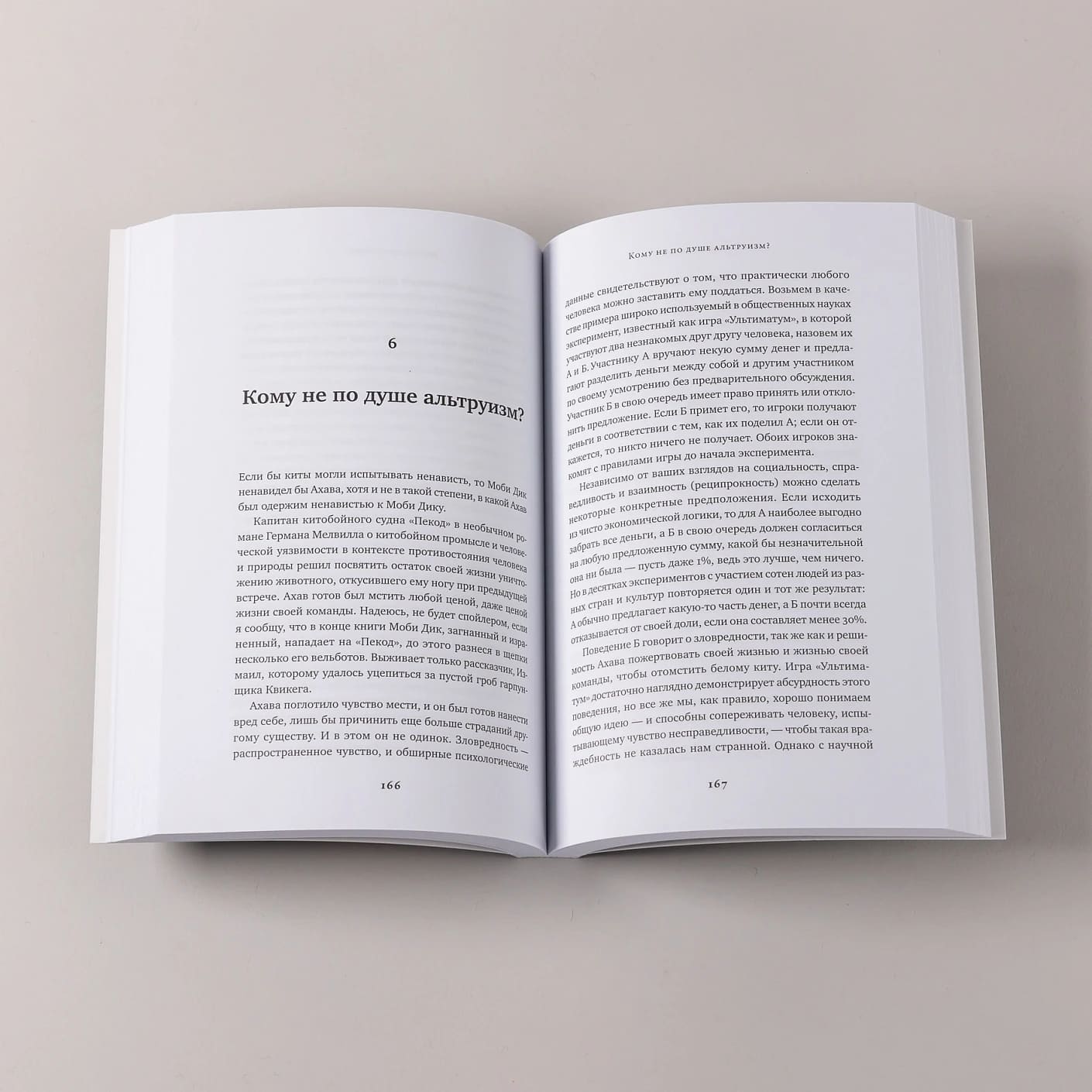 Ошибки природы: Пределы и несовершенство естественного отбора