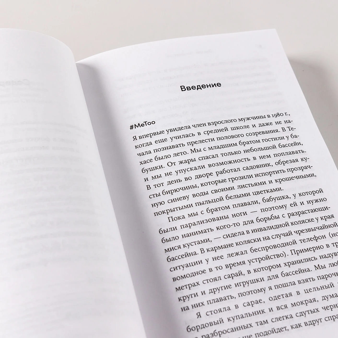 Парадокс пениса: Уроки жизни из мира животных