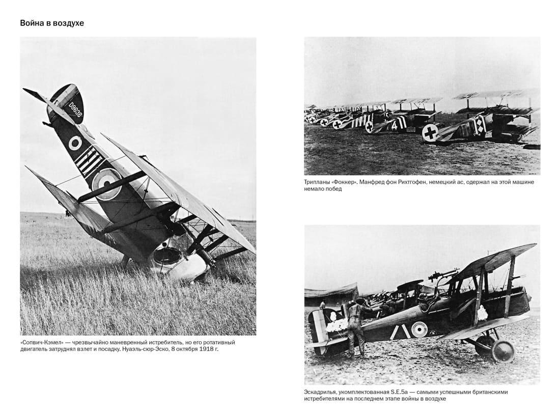 Первая мировая война: Трагедия, расколовшая Европу и мир