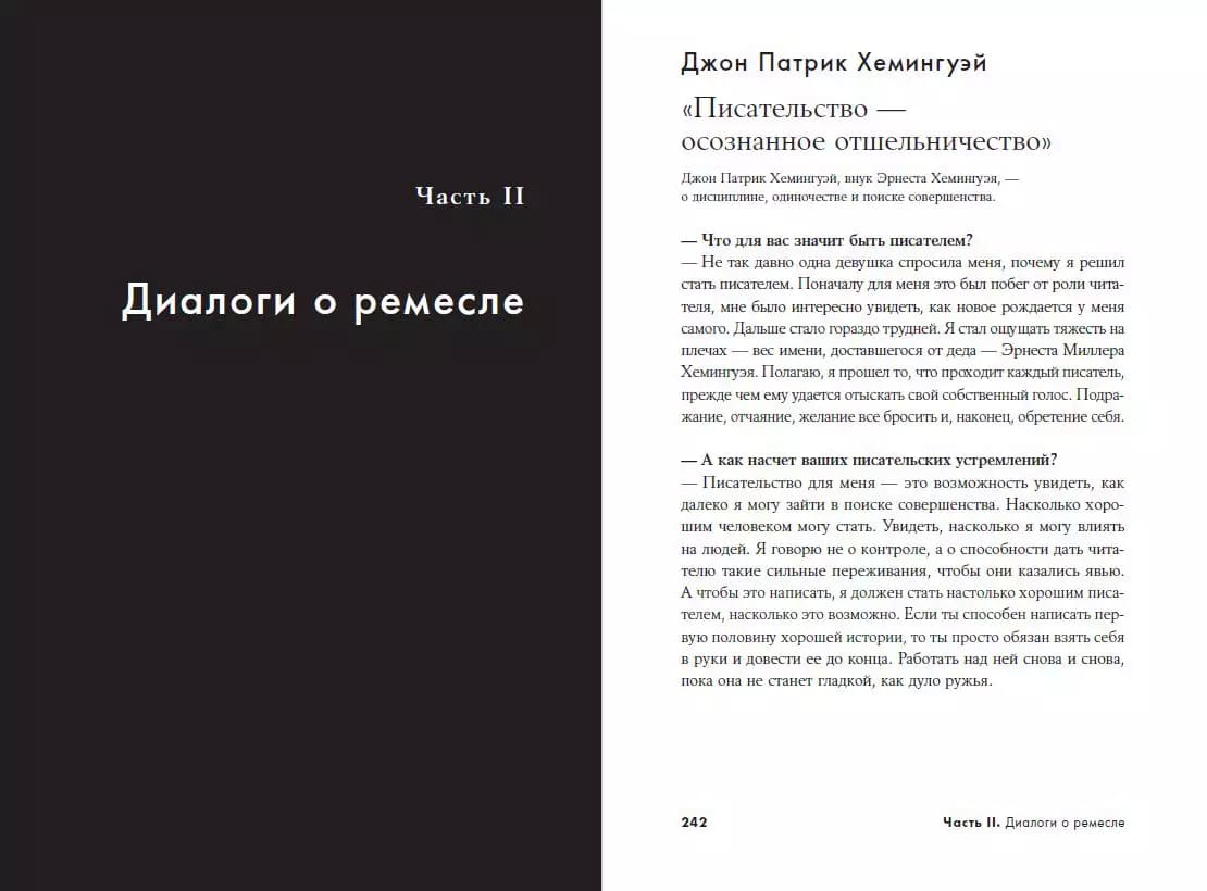 Пиши рьяно, редактируй резво: Полное руководство по работе над великим романом