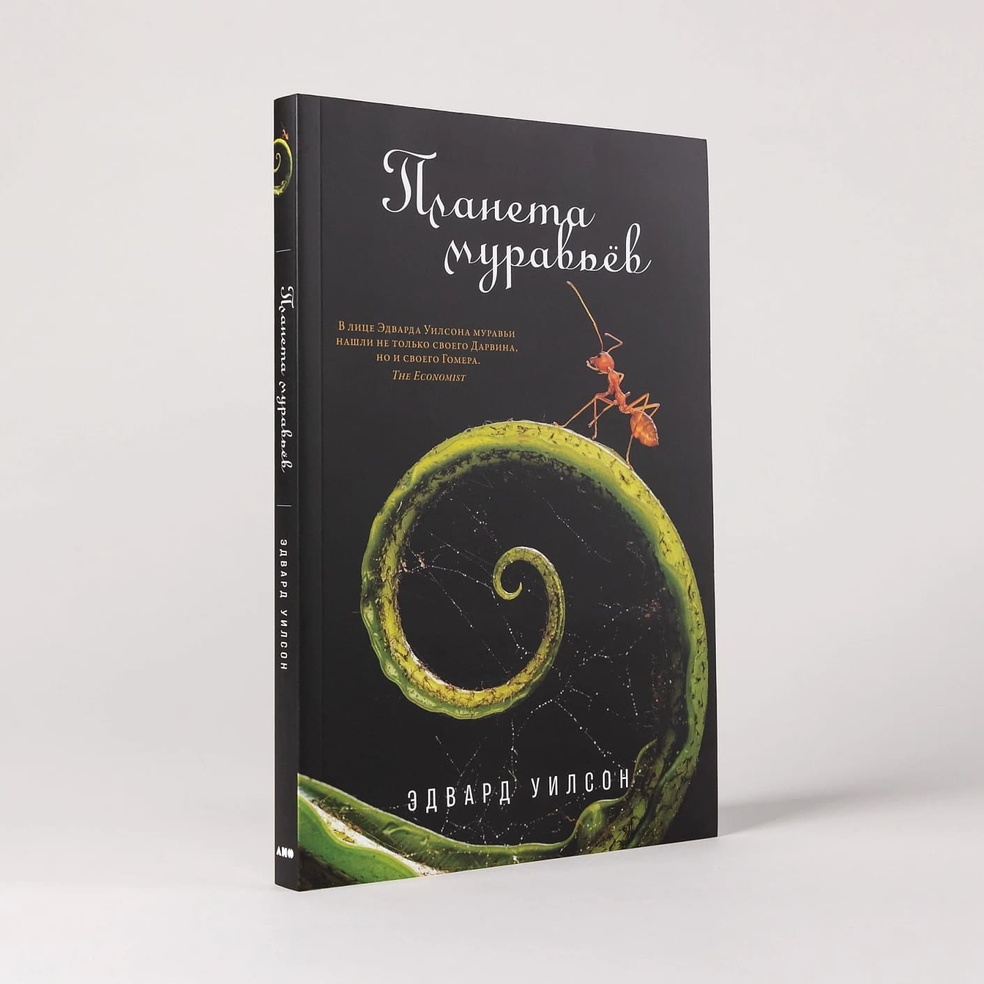 Планета муравьёв