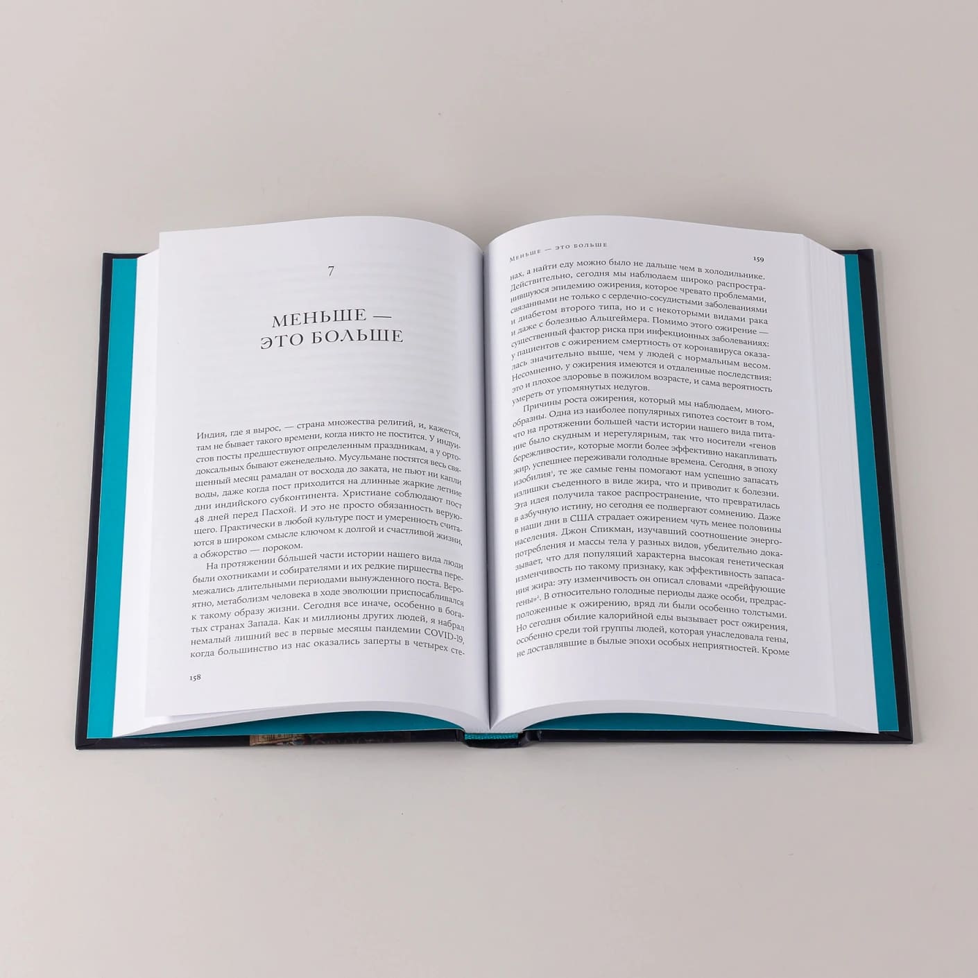 Почему мы умираем: Передовая наука о старении и поиск бессмертия