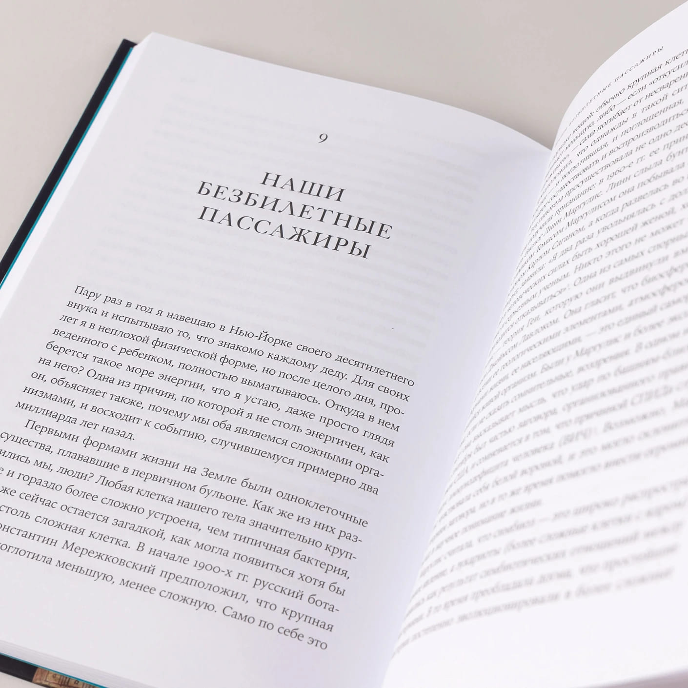 Почему мы умираем: Передовая наука о старении и поиск бессмертия