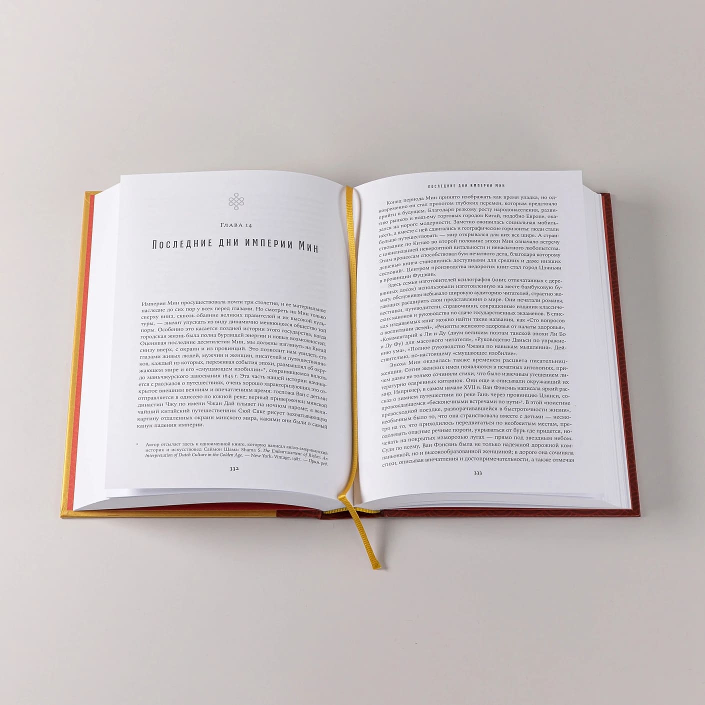 Поднебесная: 4000 лет китайской цивилизации