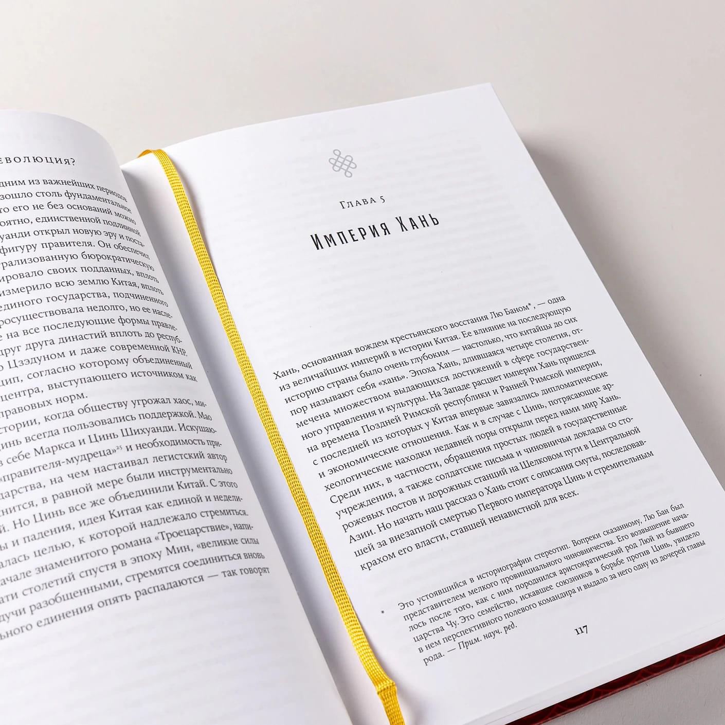 Поднебесная: 4000 лет китайской цивилизации