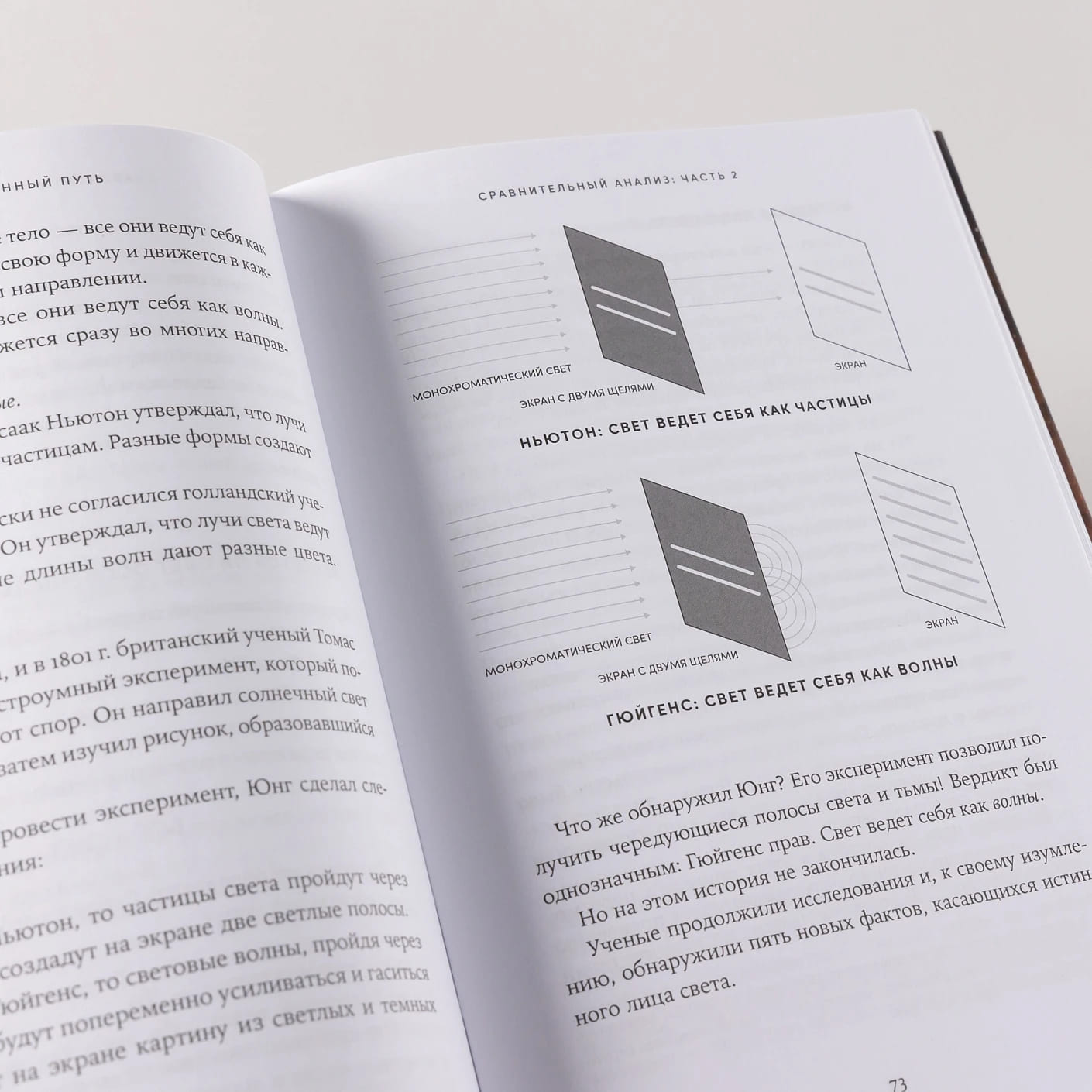 Поверь и увидишь: Путь учёного от атеизма к вере