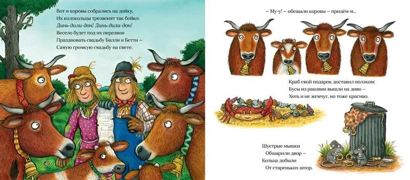 Пугало Бэтти и пугало Билли