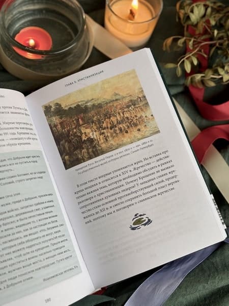 Славянское язычество. От Перуна и Велеса до культа медведя и куриного бога