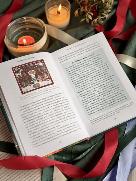 Славянское язычество. От Перуна и Велеса до культа медведя и куриного бога