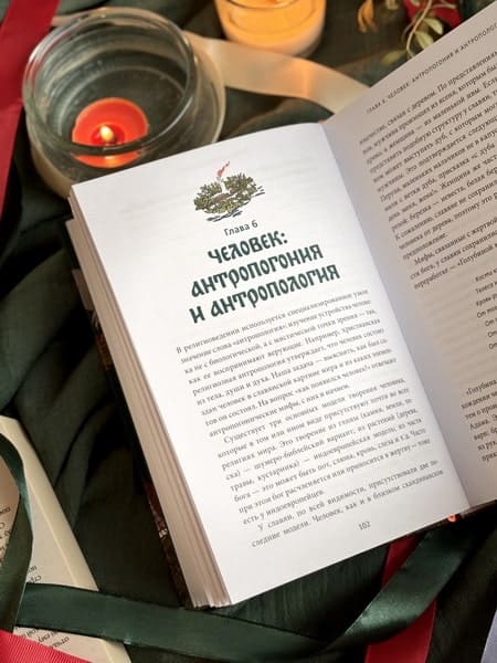 Славянское язычество. От Перуна и Велеса до культа медведя и куриного бога