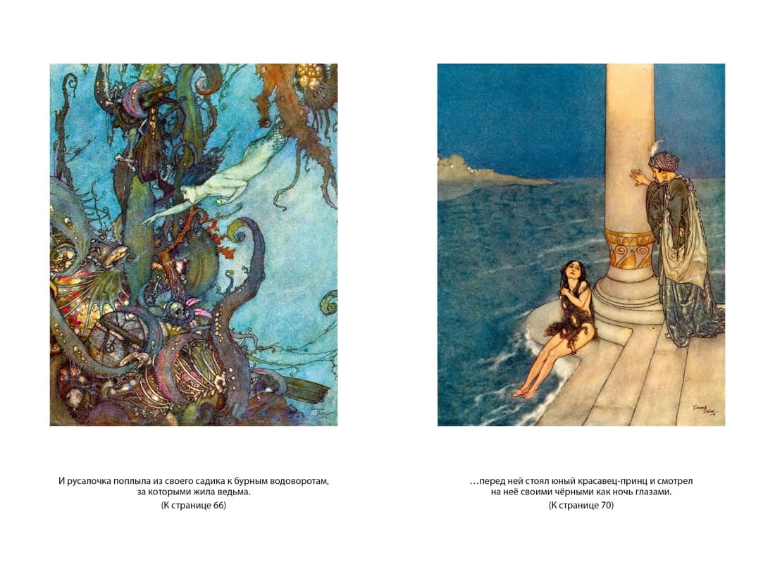 Снежная королева и другие сказки, рассказанные детям