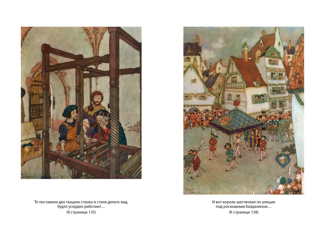 Снежная королева и другие сказки, рассказанные детям