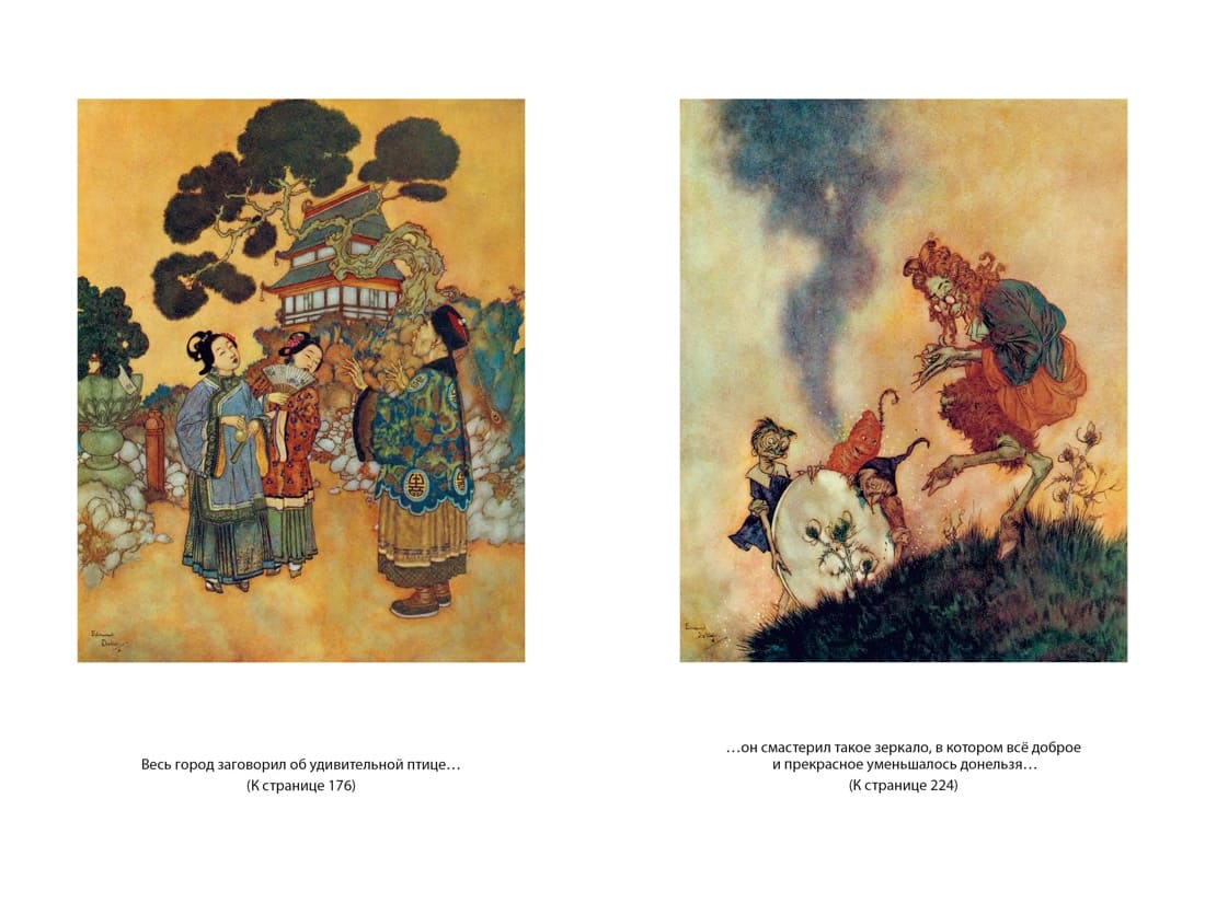 Снежная королева и другие сказки, рассказанные детям