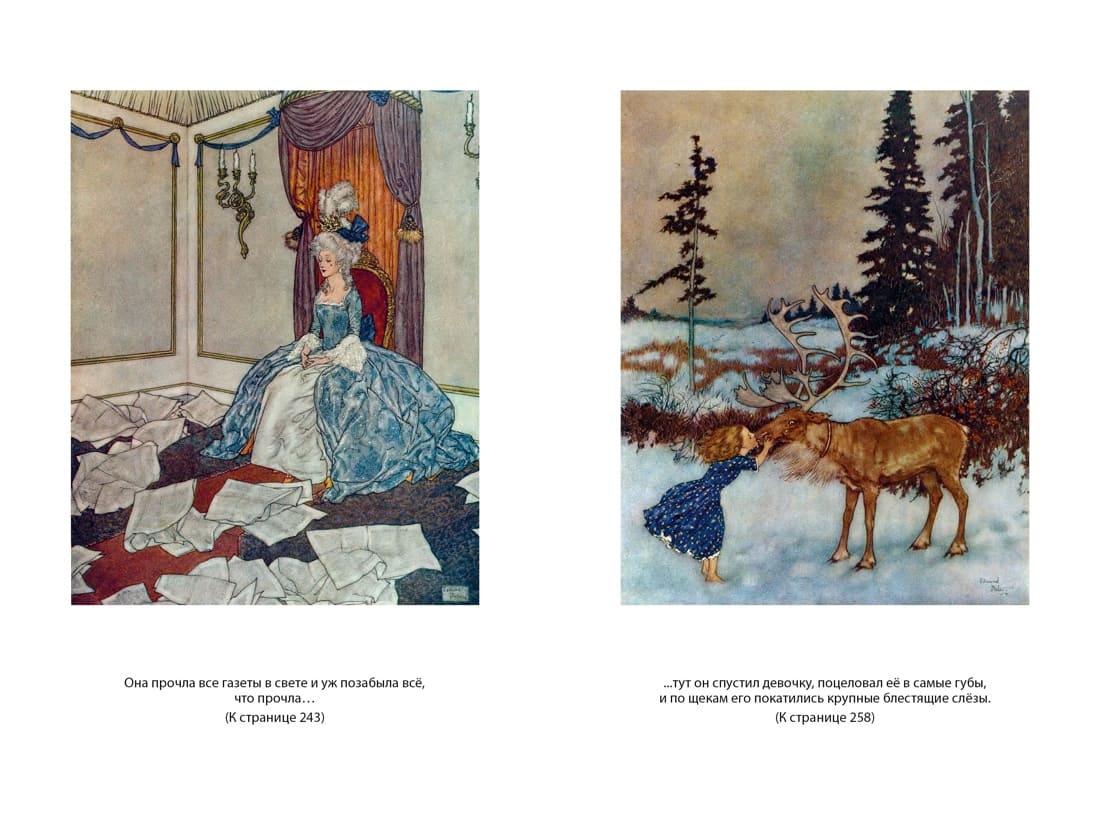 Снежная королева и другие сказки, рассказанные детям