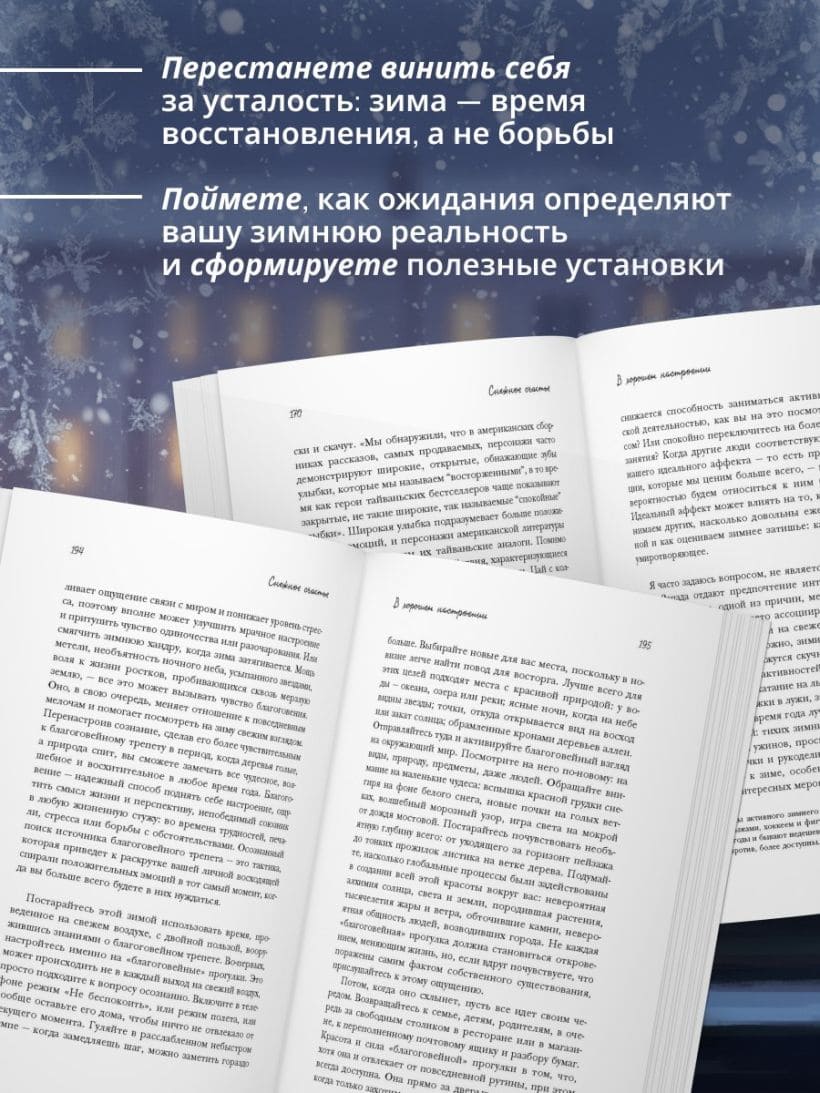 Снежное счастье. Когда за окном темно и холодно, укутайся в любимый плед, завари чай и насладись тишиной