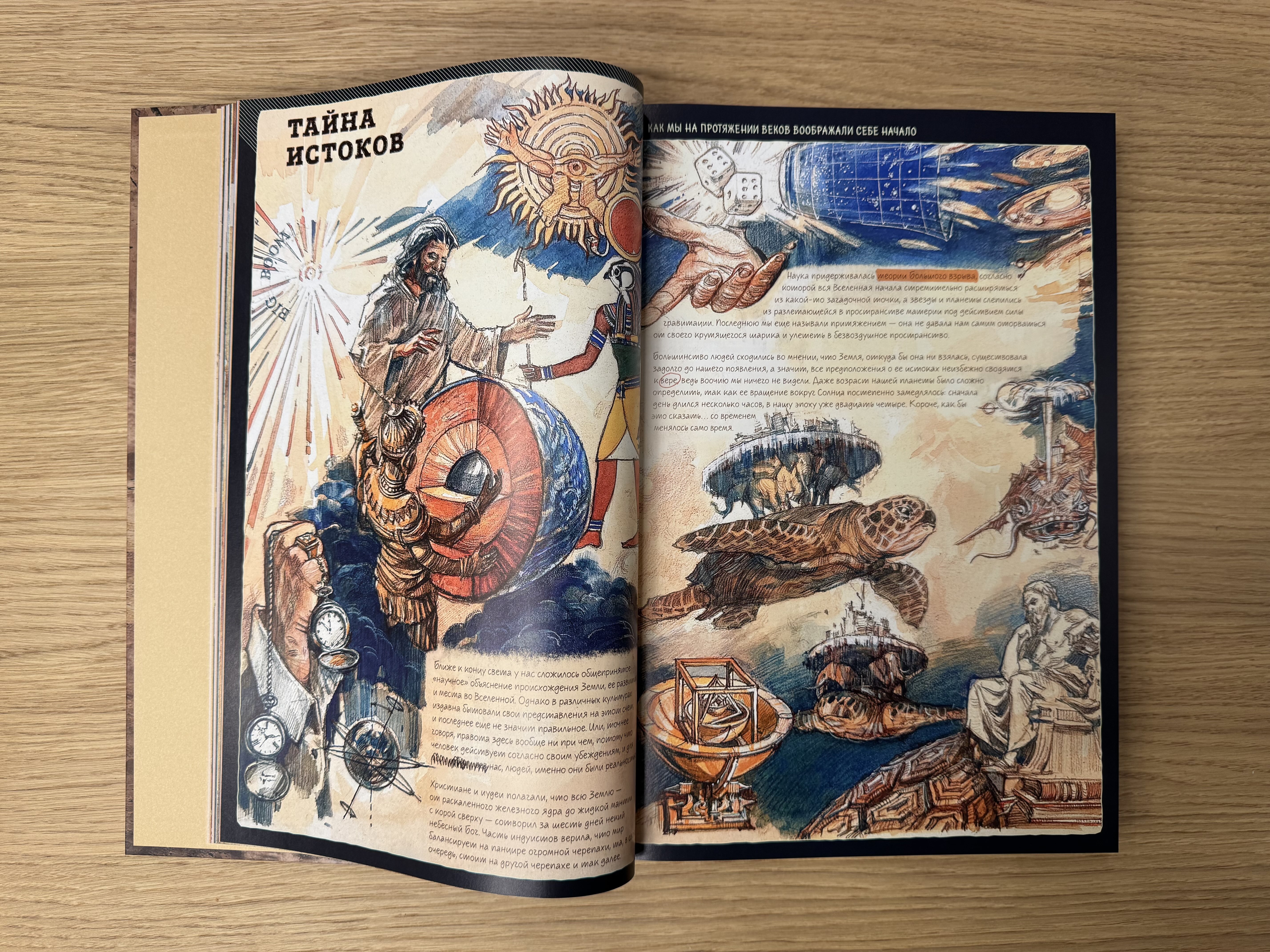 The Last Book. Дневник последнего человека на Земле