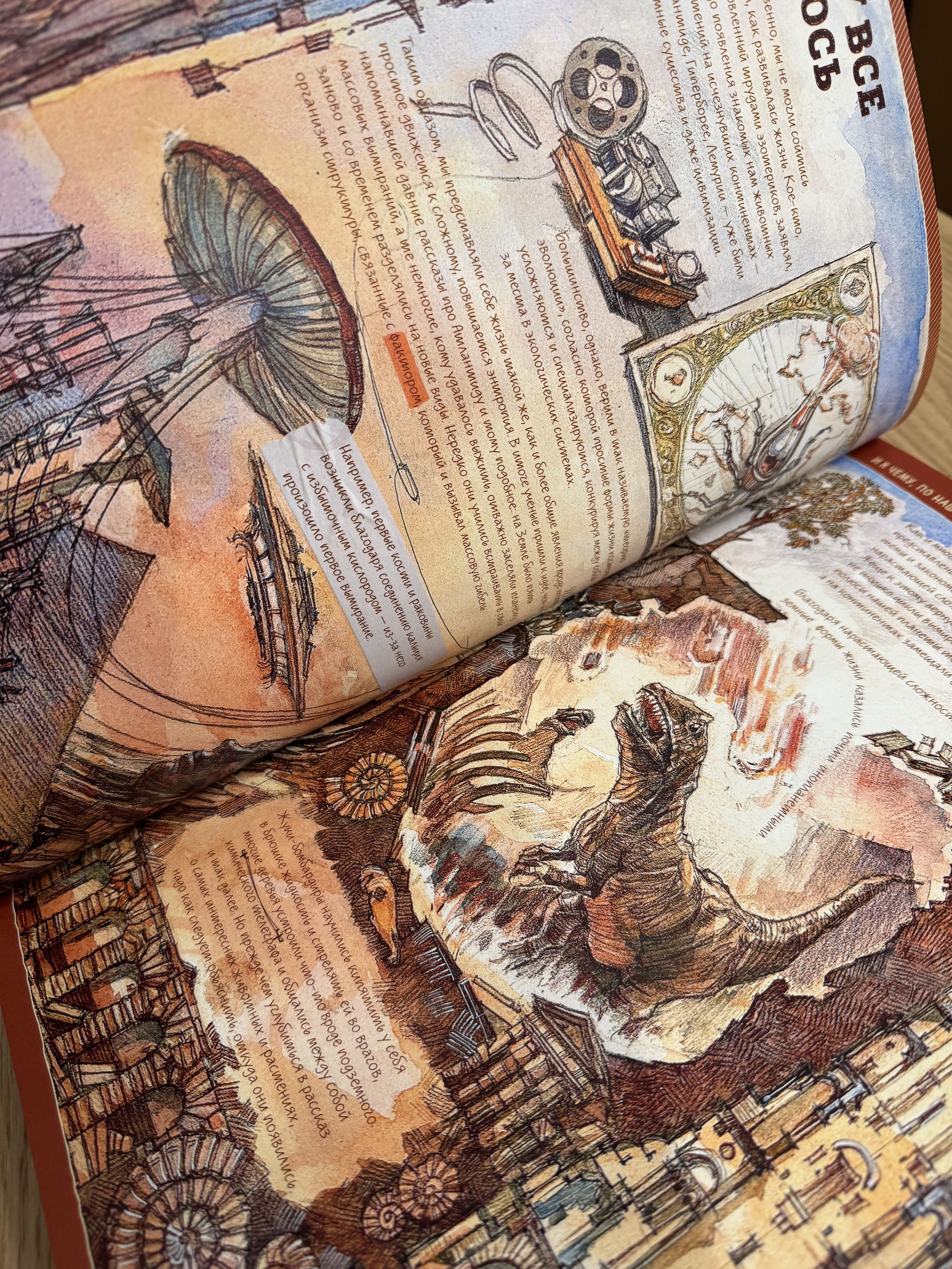 The Last Book. Дневник последнего человека на Земле