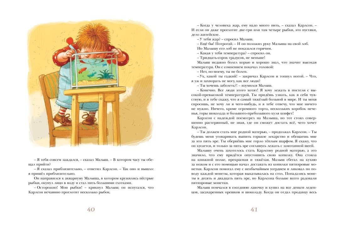 Три повести о Малыше и Карлсоне