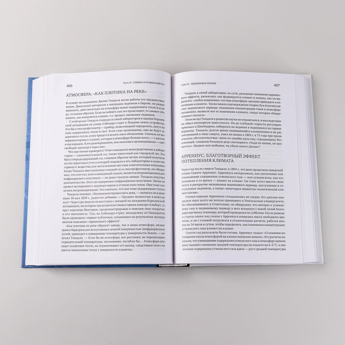 В поисках энергии: Ресурсные войны, новые технологии и будущее энергетики