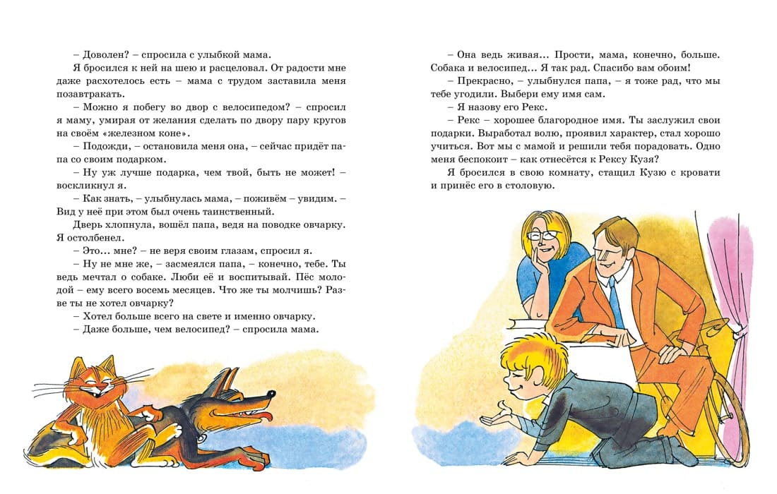 Возвращение в Страну невыученных уроков