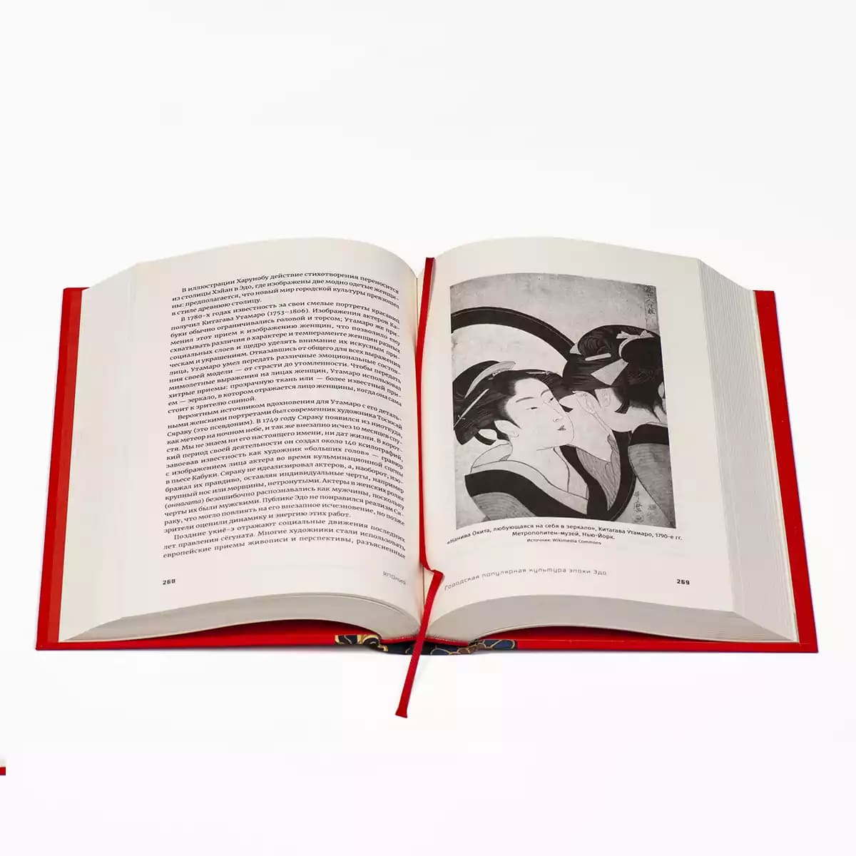 Япония. История и культура: от самураев до манги